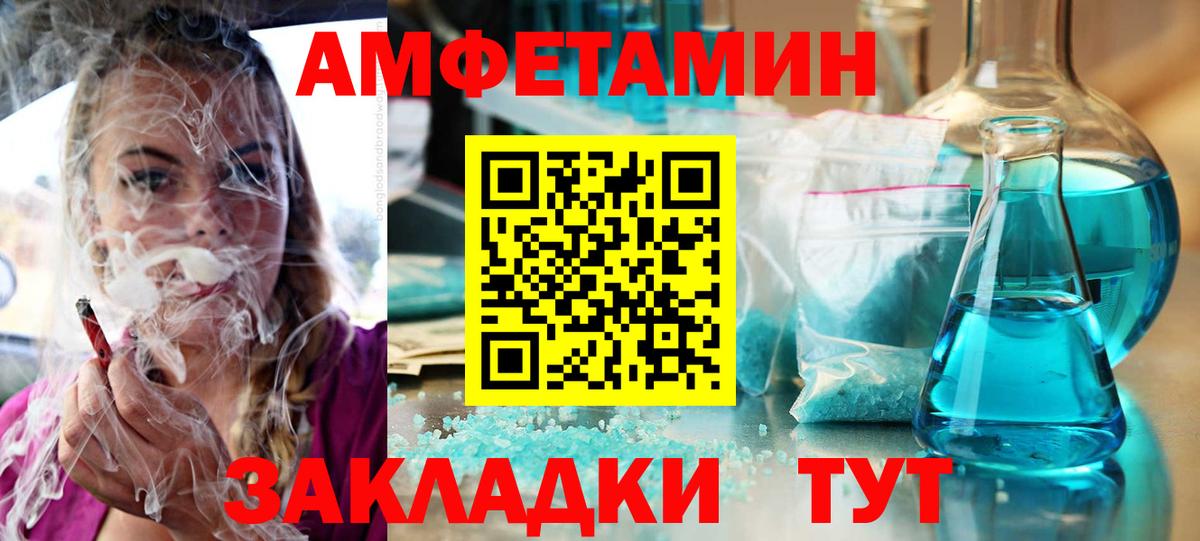 Шуя  АМФЕТАМИН  Вход с VPN  Amphetamine Розовый 