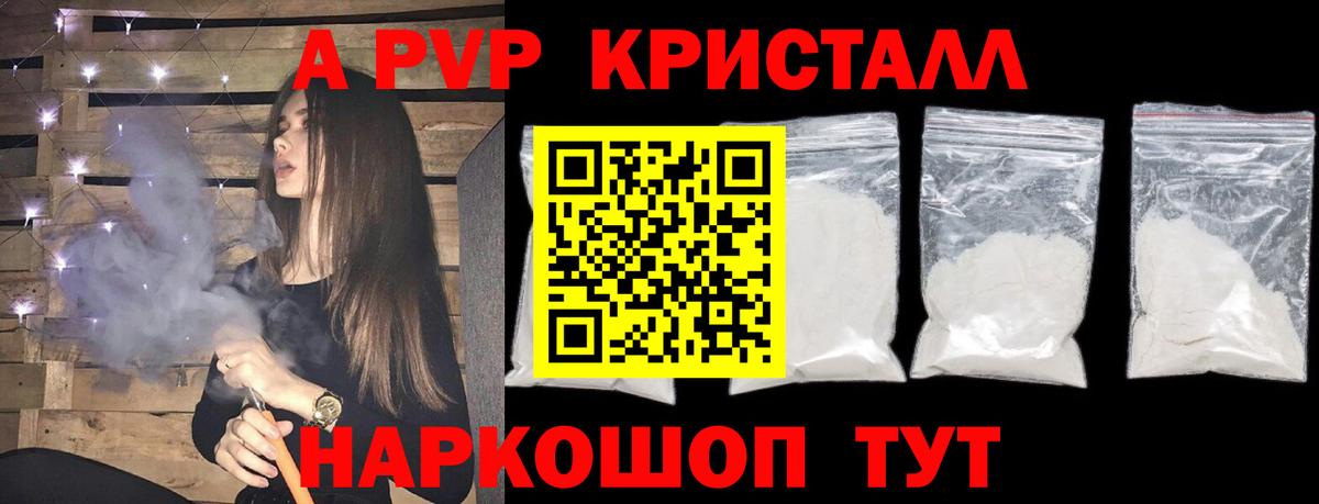 Шуя  Alpha PVP  Вход с VPN  A-PVP VHQ  Альфа ПВП СК КРИС 