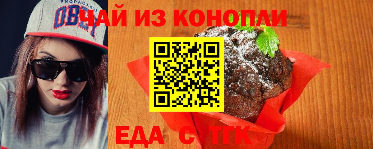 Шуя  Cannafood марихуана  Вход с VPN 