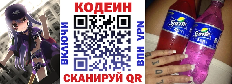 blacksprut ССЫЛКА  Шуя  Кодеиновый сироп Lean Purple Drank 