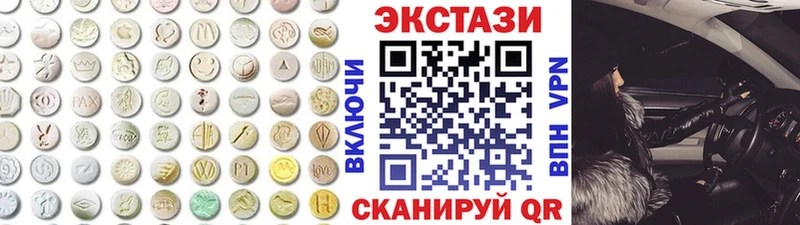 Экстази круглые  Шуя 