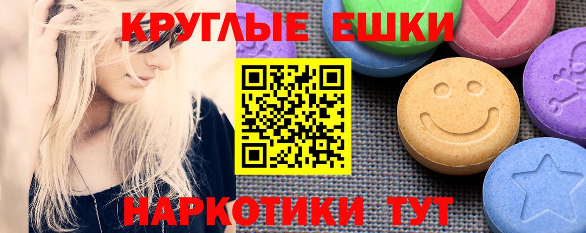  ССЫЛКА  ЭКСТАЗИ круглые  ЭКСТАЗИ  Экстази XTC  Вход с VPN  Шуя 