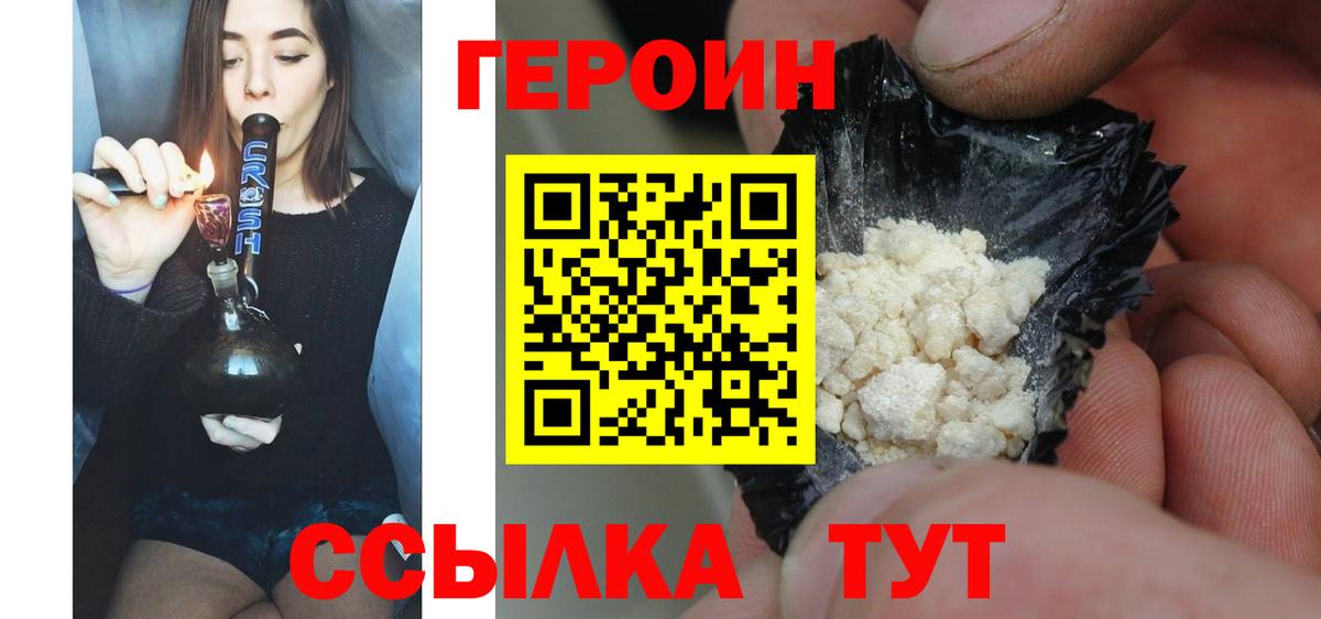 Шуя  Героин  Вход с VPN  Героин герыч 