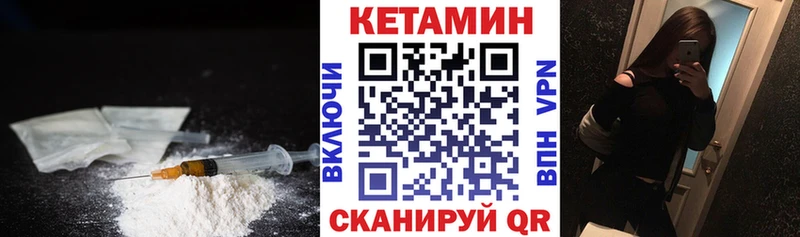 где купить Шуя КЕТАМИН VHQ