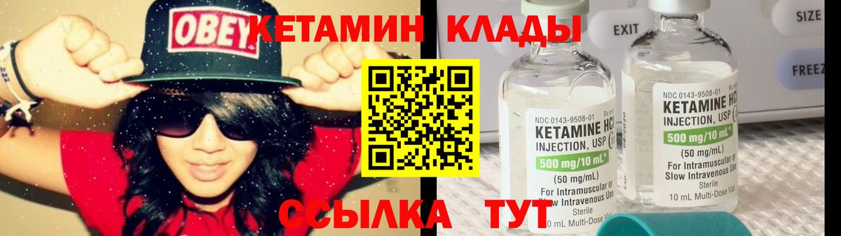 Шуя  КЕТАМИН VHQ  Вход с VPN  КЕТАМИН VHQ 