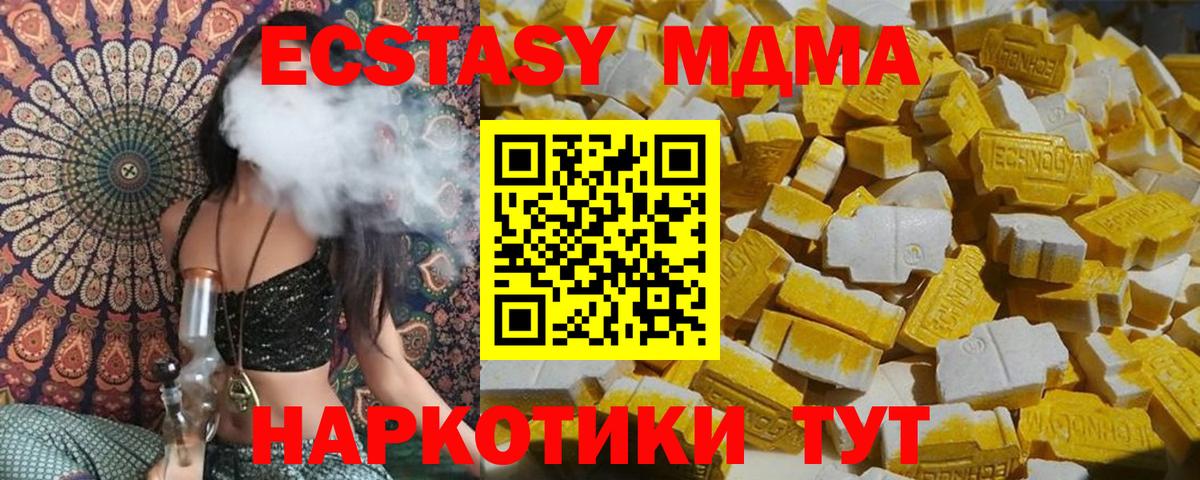 MDMA кристаллы Шуя