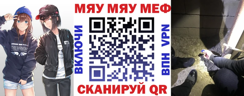 дарнет шоп  Шуя  МЯУ-МЯУ мяу мяу 