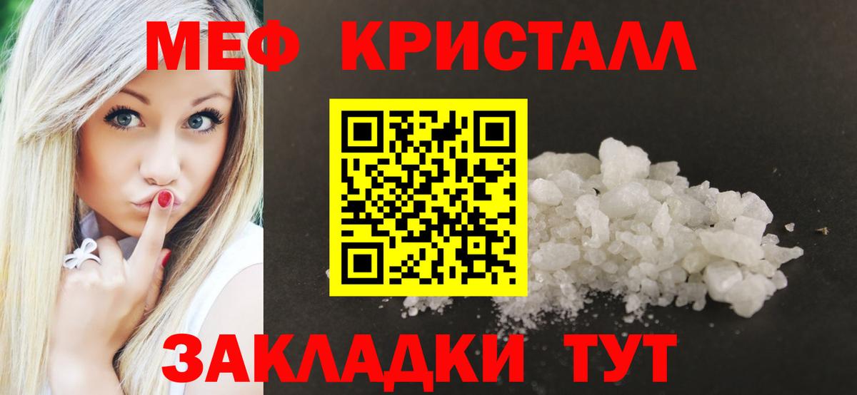 Меф мяу мяу мука Шуя