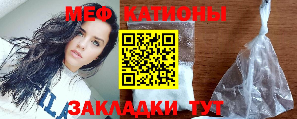МЕФ мука  Мефедрон мука  Вход с VPN  Шуя 