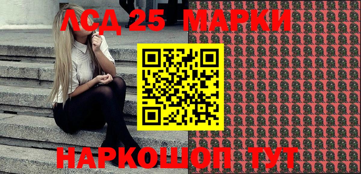 Наркотические марки 1,8мг Шуя